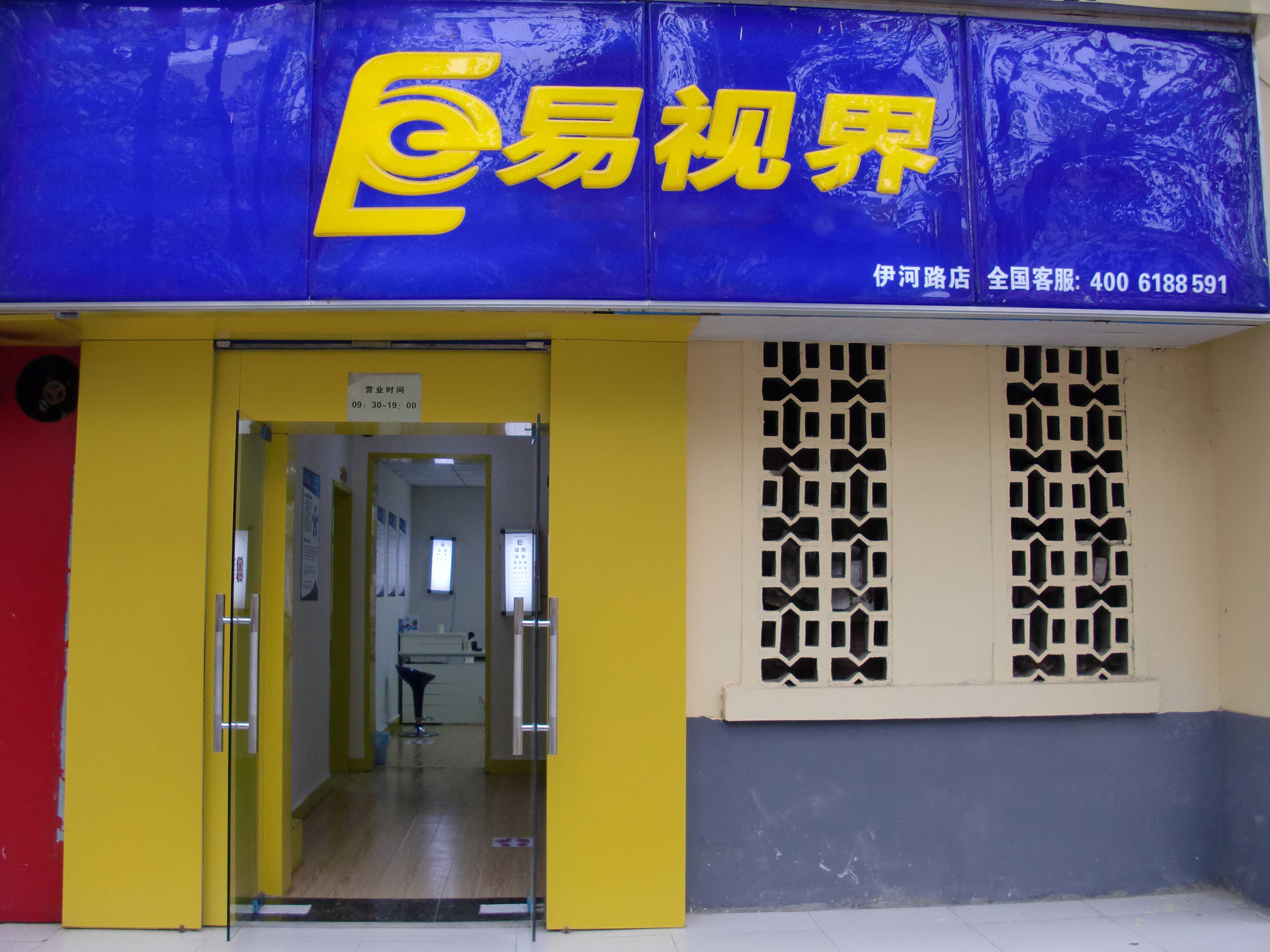 熱烈慶祝鄭州伊河路店近期開業(yè)！ 
