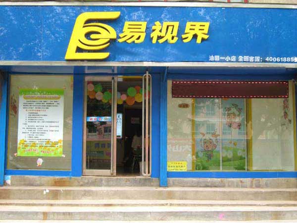 熱烈慶祝濮陽油田一小店開業(yè)！