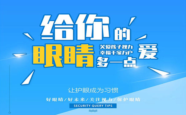 怎樣才能不錯過假性近視階段