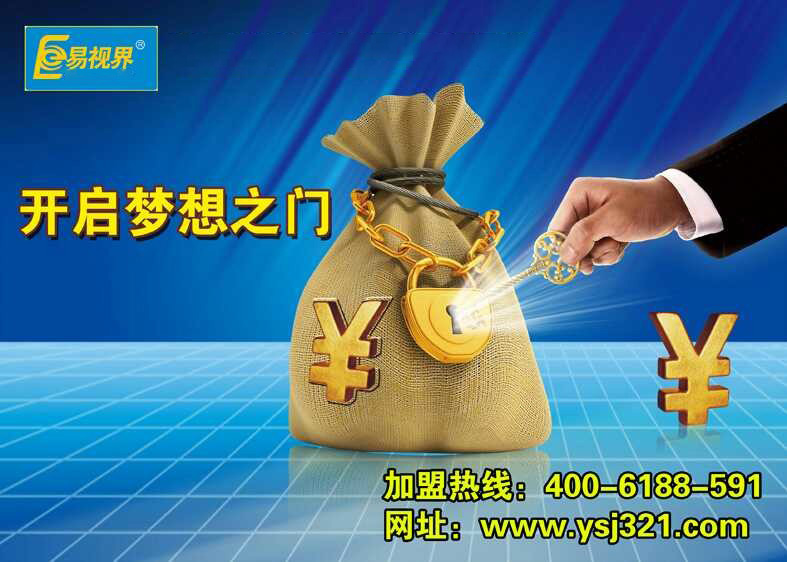 易視界治近視有效嗎？