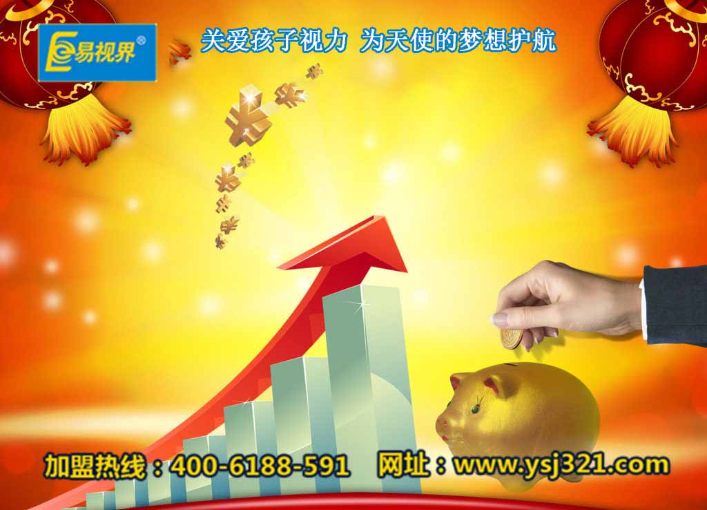 視力保健加盟哪家好？易視界加盟可靠嗎