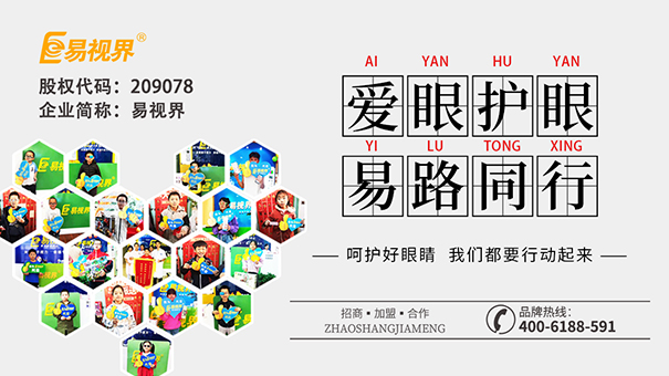 易視界治療近視效果怎么樣？