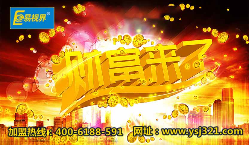 視力矯正加盟哪家好？選擇易視界