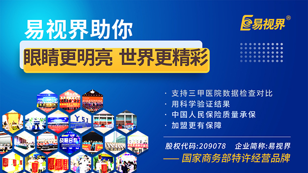 易視界護眼專家 酗酒吸煙對眼睛有傷害嗎?