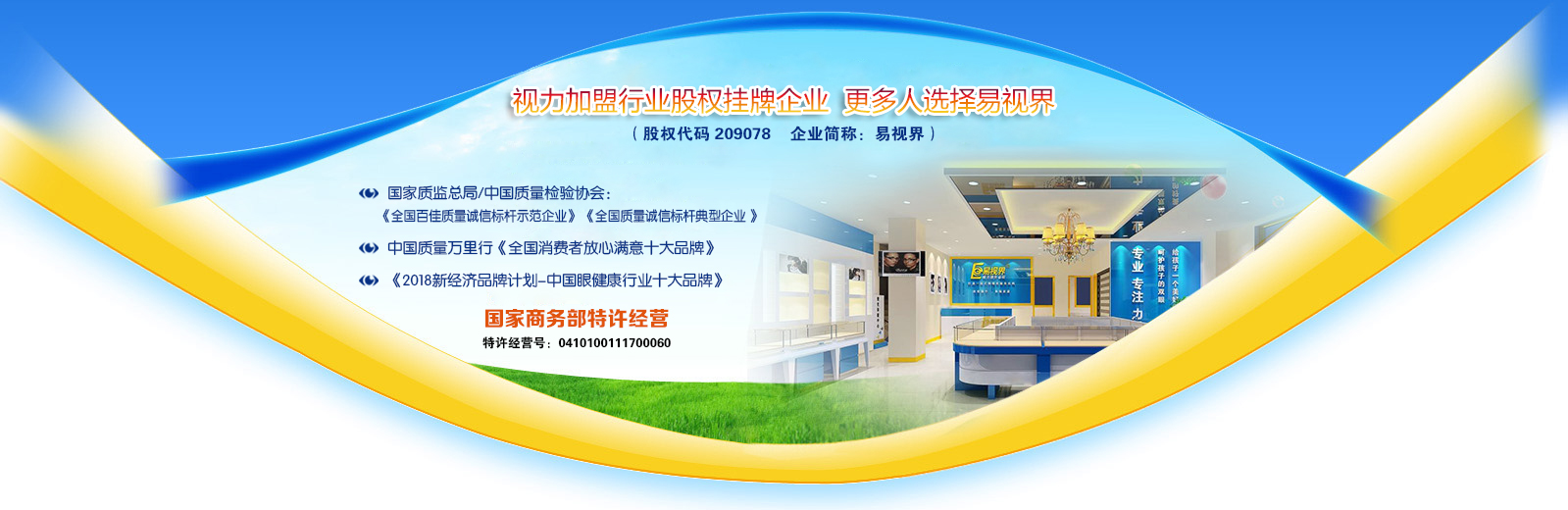 怎么防護(hù)視力？易視界還您清晰明亮視界