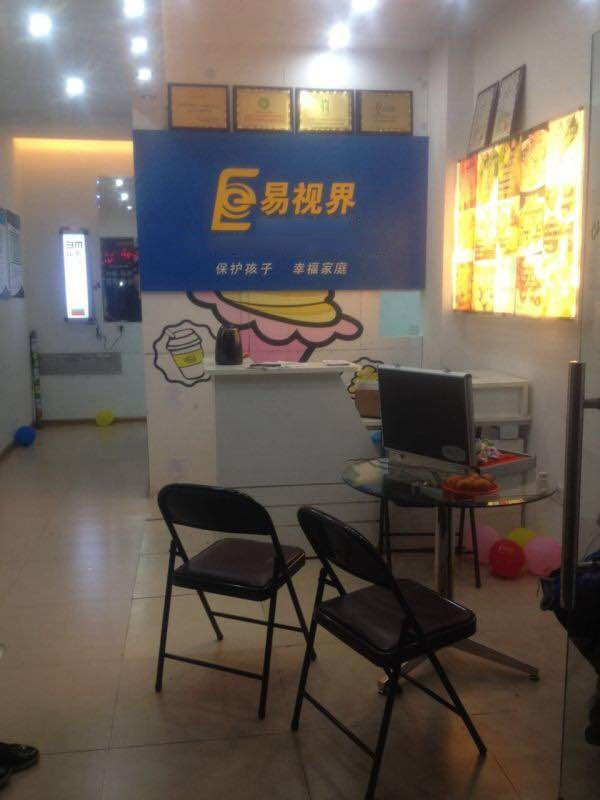 熱烈慶祝易視界黃巖店開始試營業(yè)！