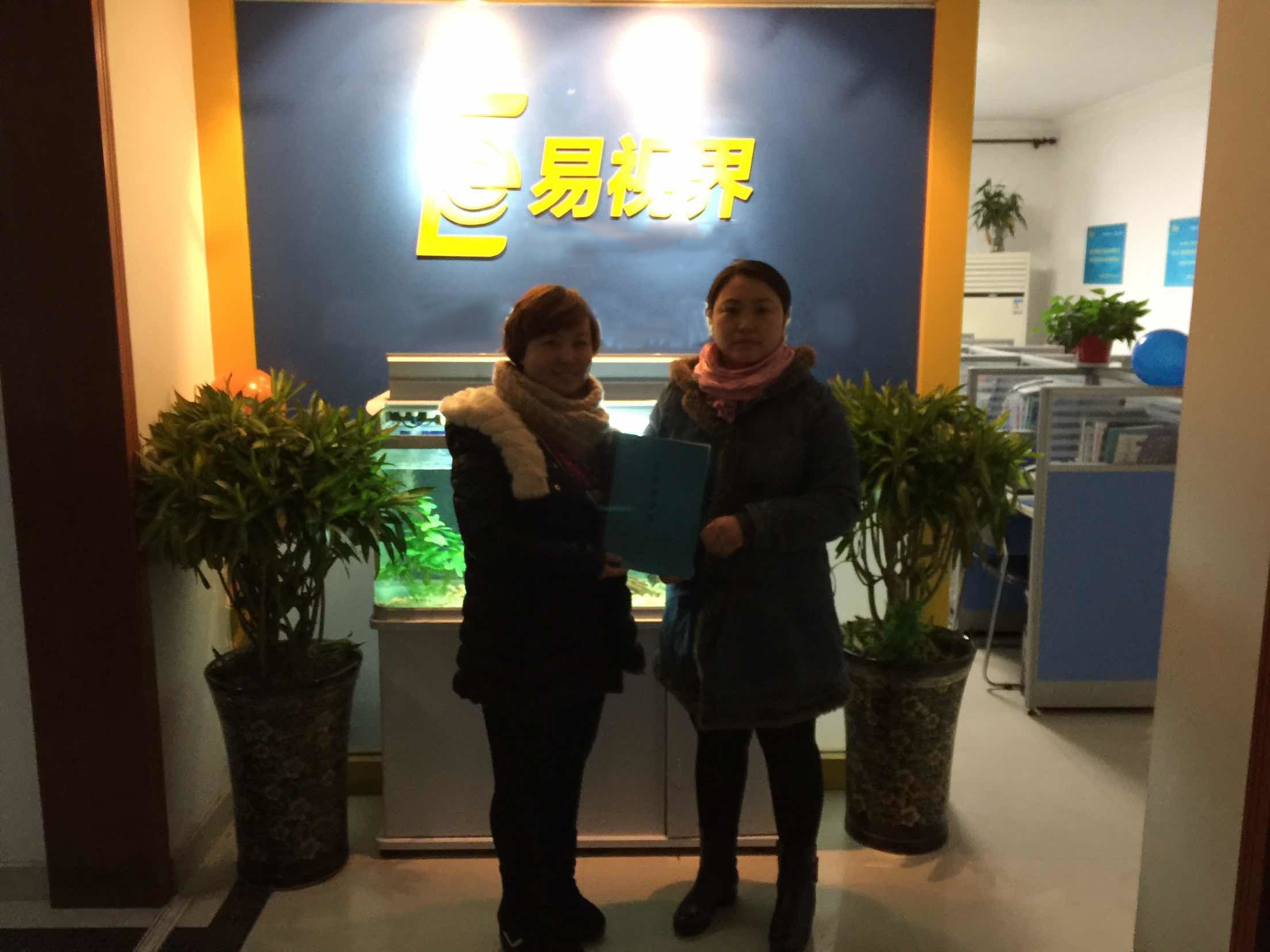 易視界邯鄲店