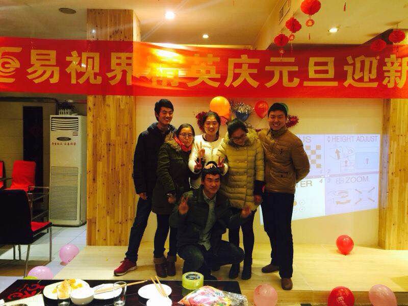 易視界精英歡樂(lè)元旦喜迎2015