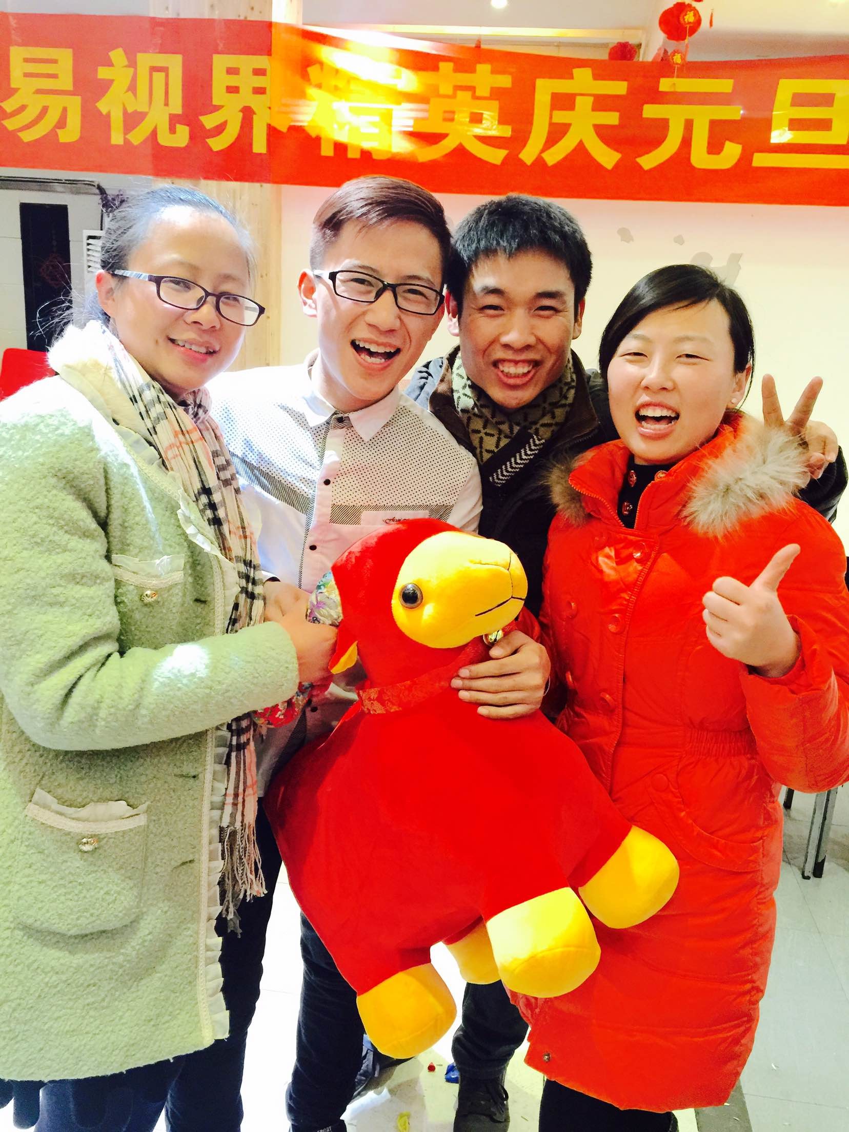 易視界精英歡樂(lè)元旦喜迎2015