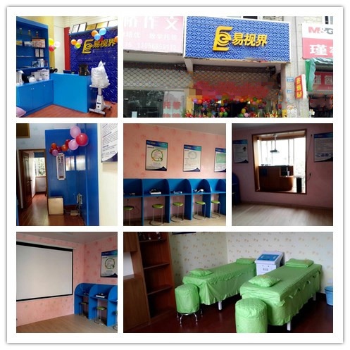 易視界實驗店
