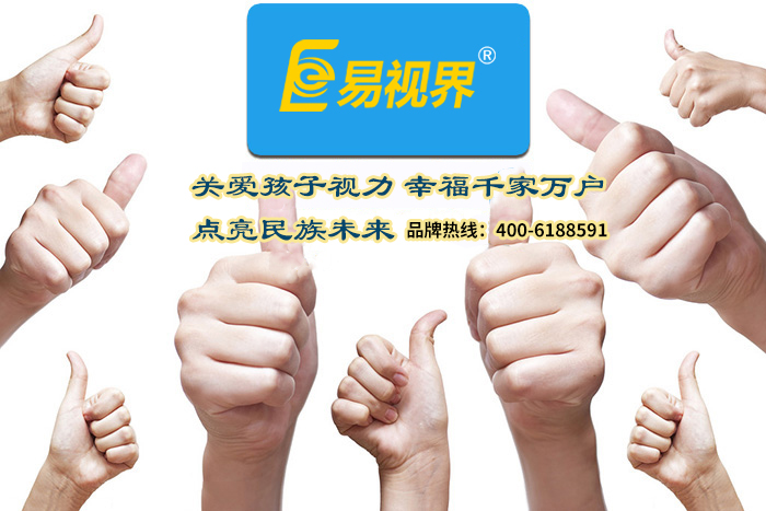 春節(jié)全家護眼總動員 易視界