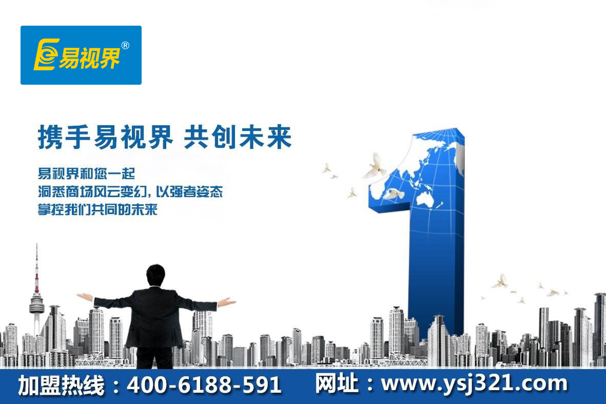 視力保健行業(yè)2015年市場更加廣闊