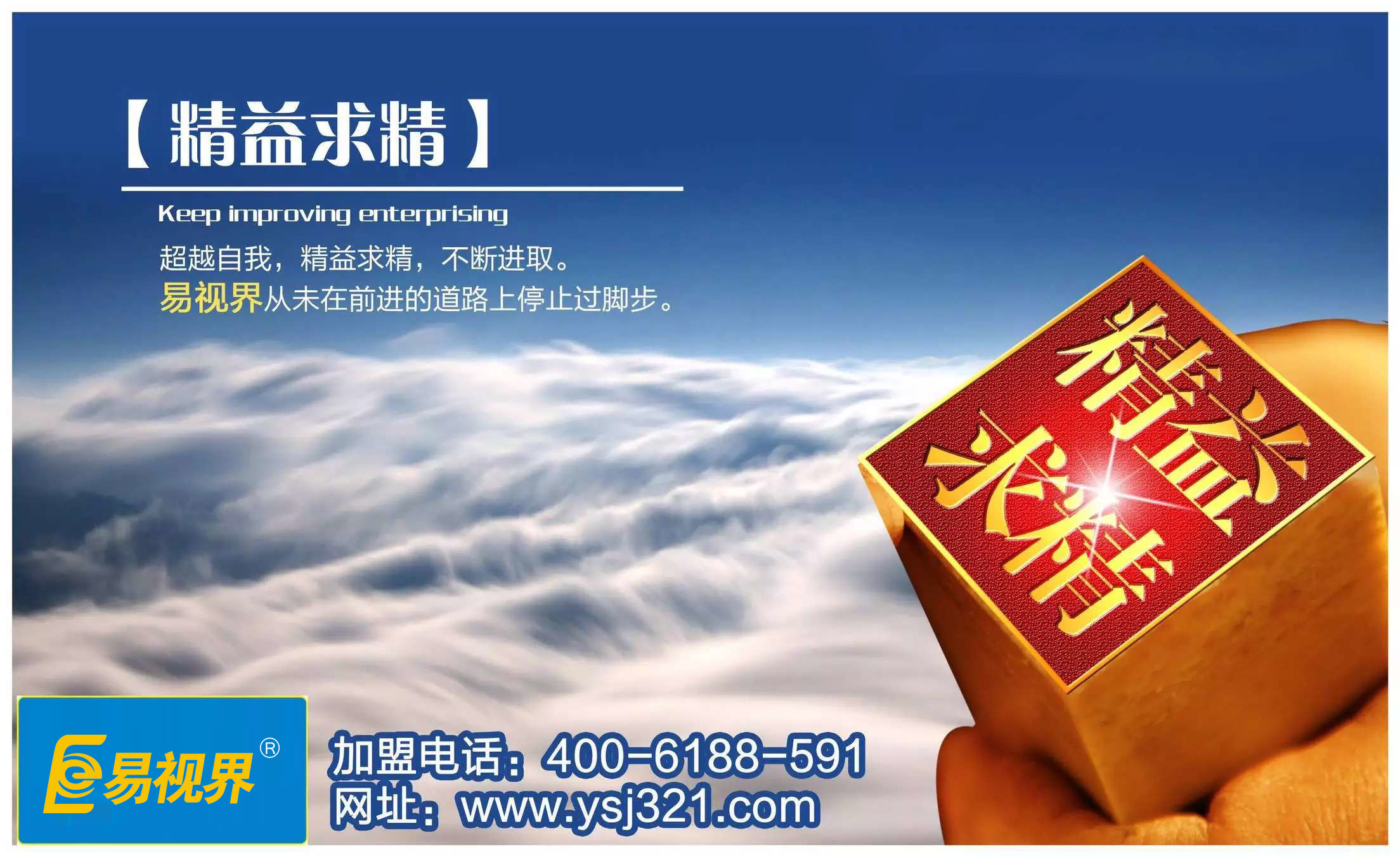 治療近視加盟哪家好？易視界怎么樣？