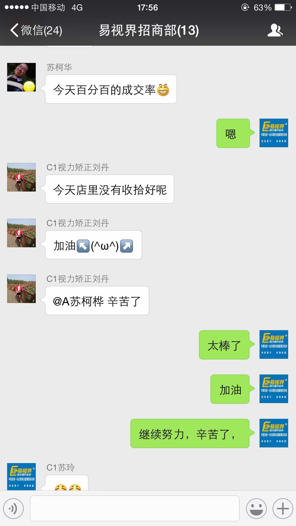 易視界上海浦東店開業(yè)成交率100%