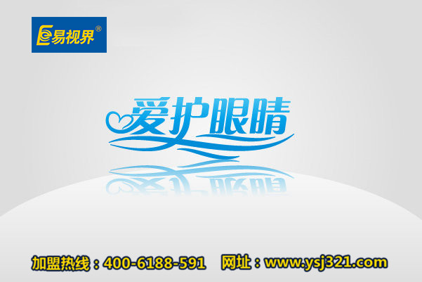 愛護眼睛我們應該注意什么
