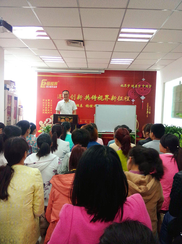 易視界4月份總結大會