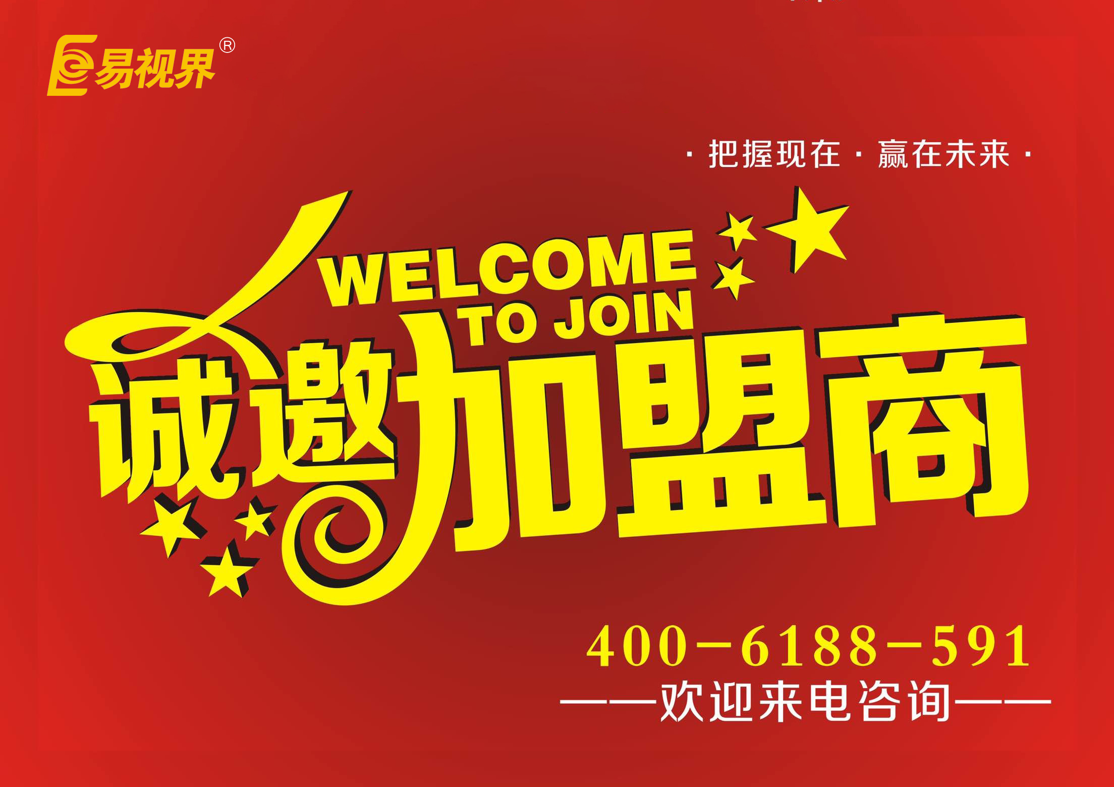 視力矯正加盟品牌哪個(gè)好？?jī)?yōu)選易視界