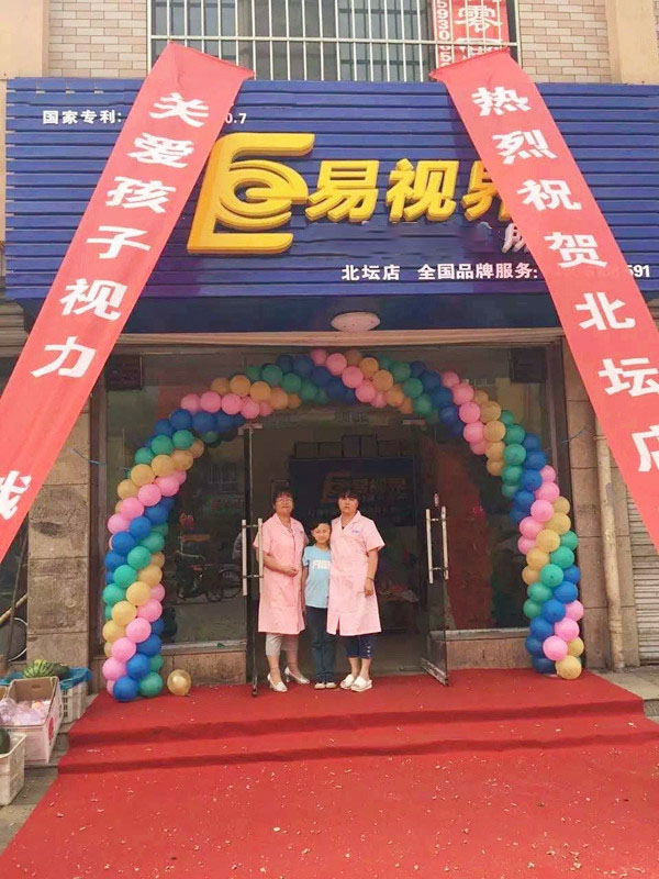 易視界北壇店正式營業(yè)