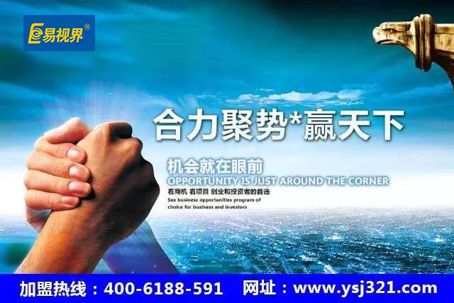 弱視訓練加盟