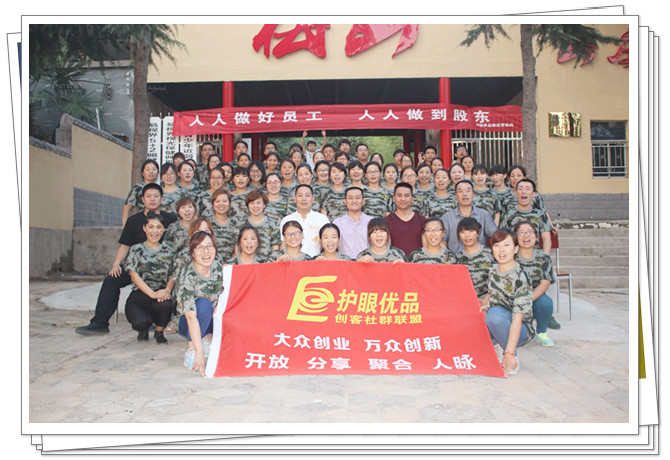 易視界軍團(tuán)再添90后-大眾創(chuàng)業(yè)，萬眾創(chuàng)新