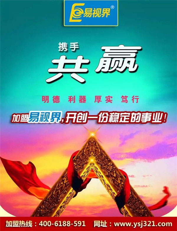 易視界2015優(yōu)質(zhì)投資項目