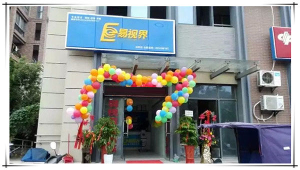 易視界昆山店今日開門營業(yè)
