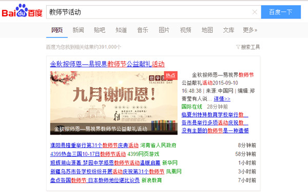 做公益，易視界一直在努力
