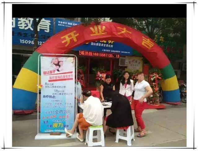 易視界省實驗小學店