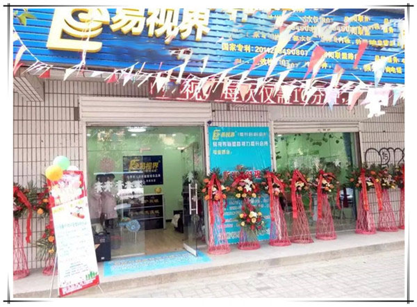 易視界聯(lián)盟路店今日試營(yíng)業(yè)
