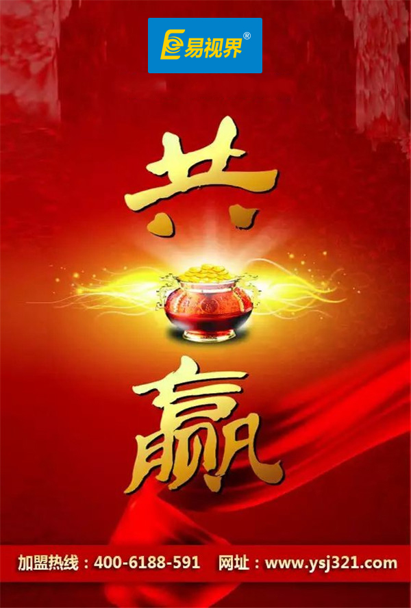防護學(xué)生近視加盟