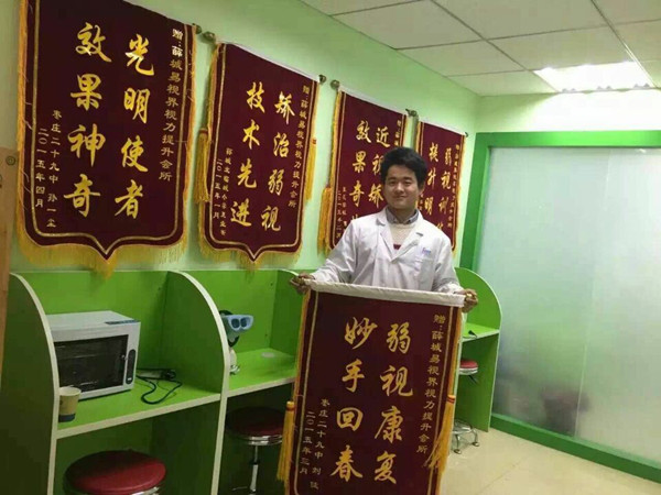 易視界店面得到家長贈(zèng)送錦旗