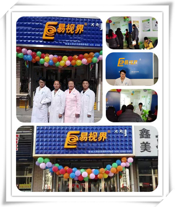 易視界王府店裝修完畢開(kāi)始營(yíng)業(yè)
