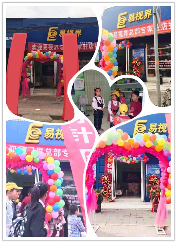 易視界林一小店開始營(yíng)業(yè)