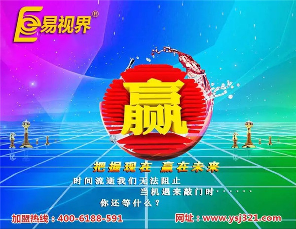 青少年眼睛防護(hù)加盟