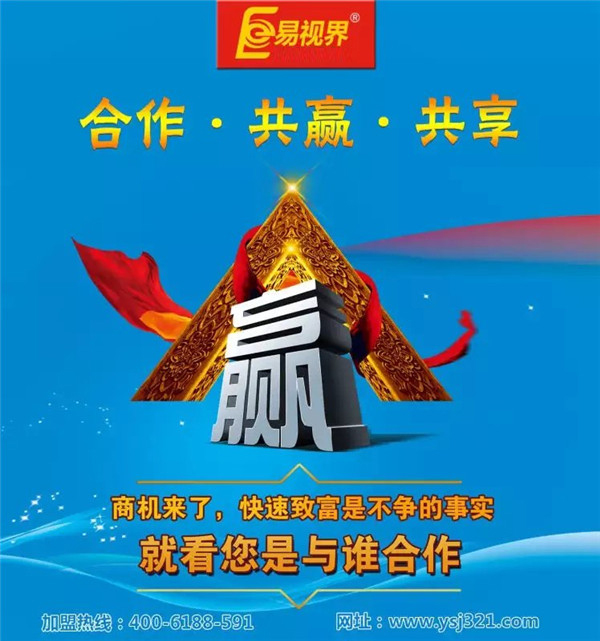 矯正近視加盟需要多少錢(qián)