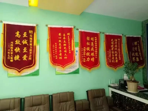 易視界店面效果奇特收到家長(zhǎng)贈(zèng)送的錦旗