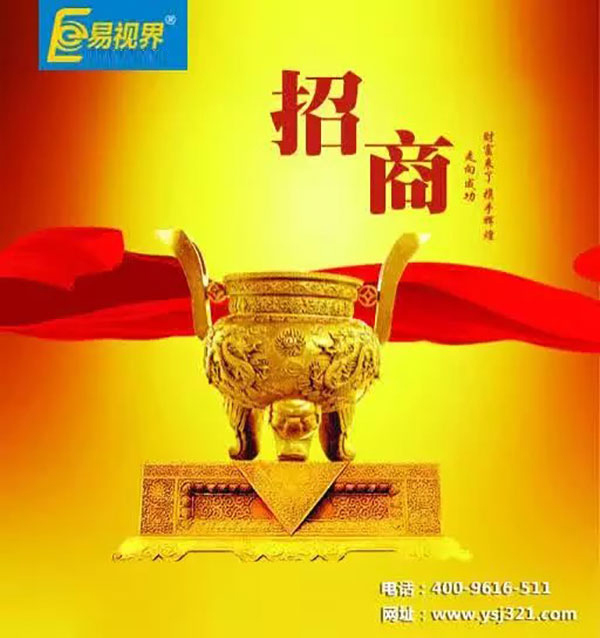 鄭州視力防護(hù)加盟哪家好
