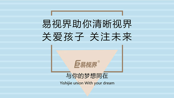 全世界都是我的，更何況是易視界？