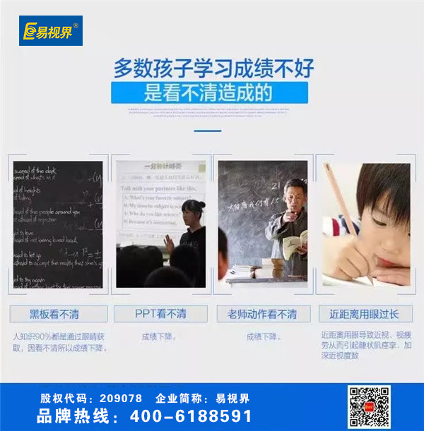 易視界為您講解5個(gè)護(hù)眼小竅門(mén)
