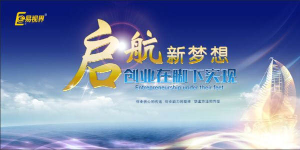 易視界視力矯正加盟讓家長實(shí)現(xiàn)創(chuàng)業(yè)夢(mèng)