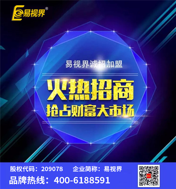 易視界視力提升加盟引領(lǐng)行業(yè)新風向