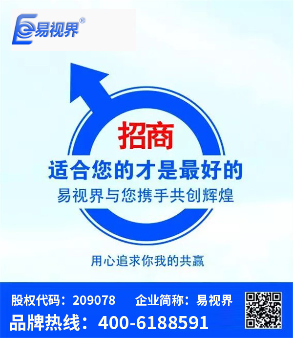 你來，我想從不同維度和你聊聊易視界