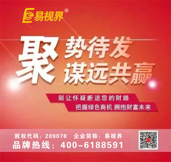 投資視力矯正加盟哪個(gè)品牌好？?jī)?yōu)選易視界