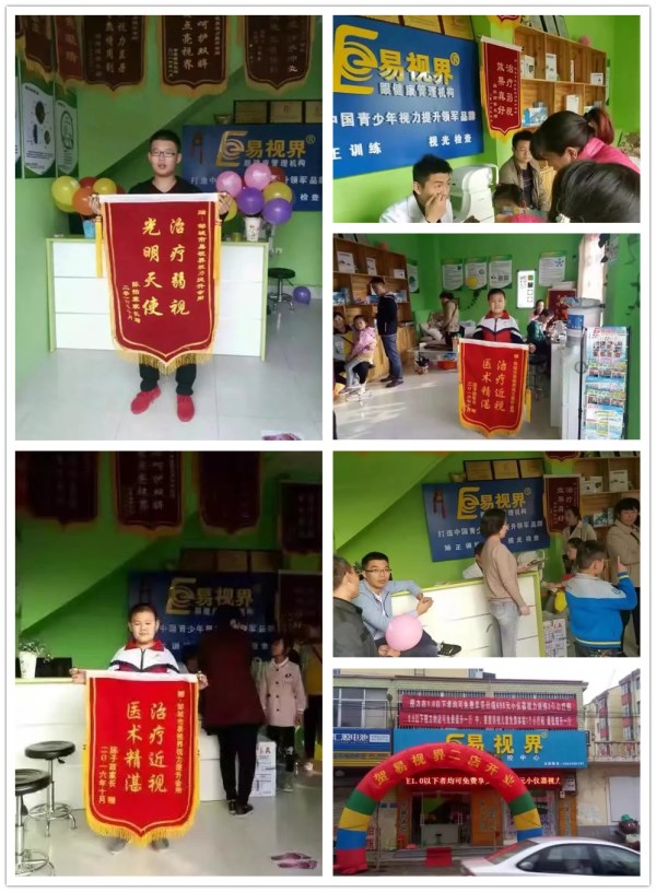 易視界效果怎么樣？錦旗頻送效果贊