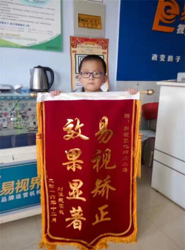 孩子提升效果好上門(mén)贈(zèng)送錦旗