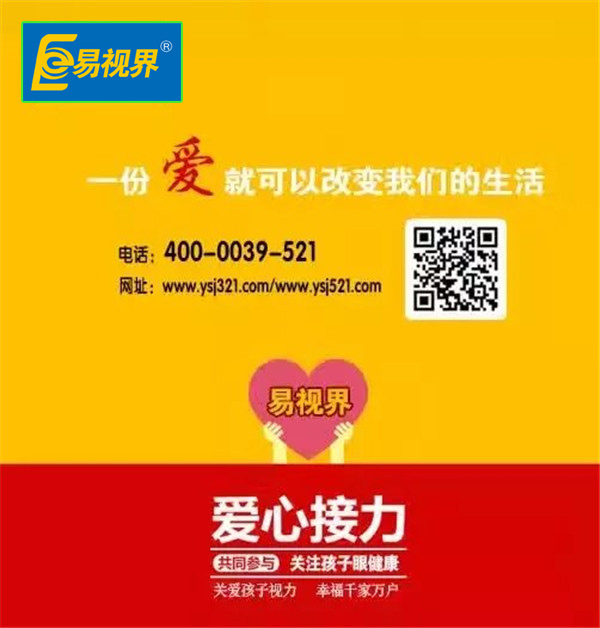 易視界護眼小知識近視會遺傳嗎？