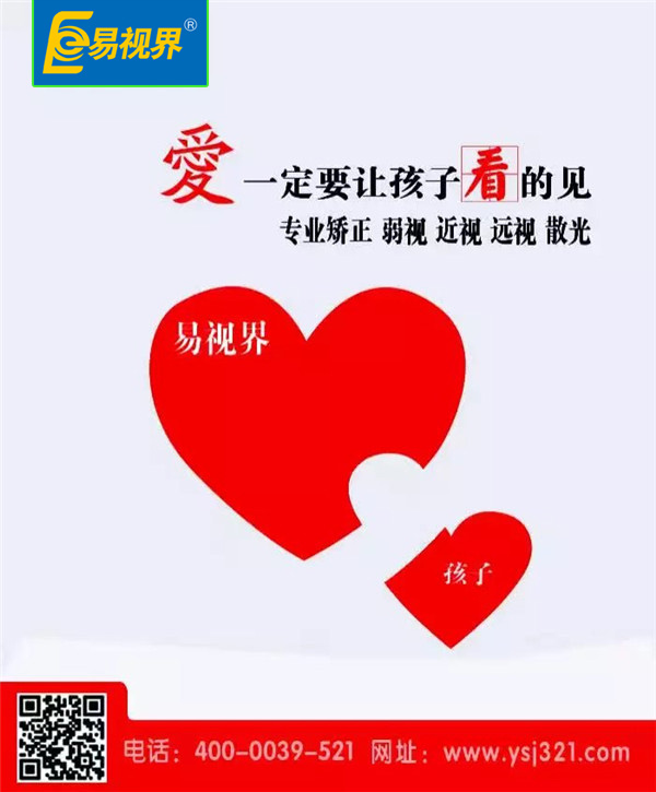 易視界愛(ài)眼科普：新生寶寶為什么不能剪睫毛