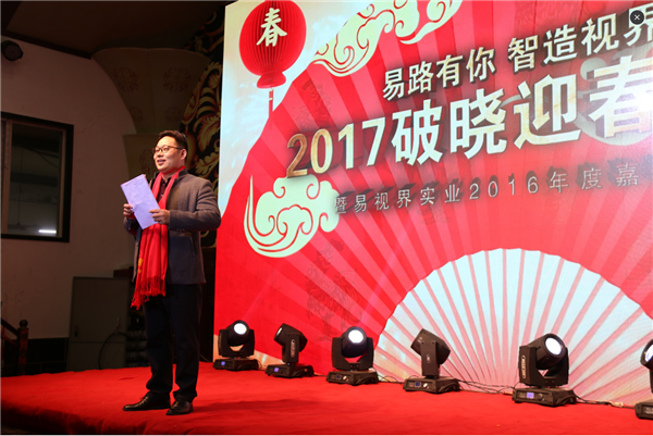 狂歡是今天的主旋律，我們的晚會(huì)正式開始啦！