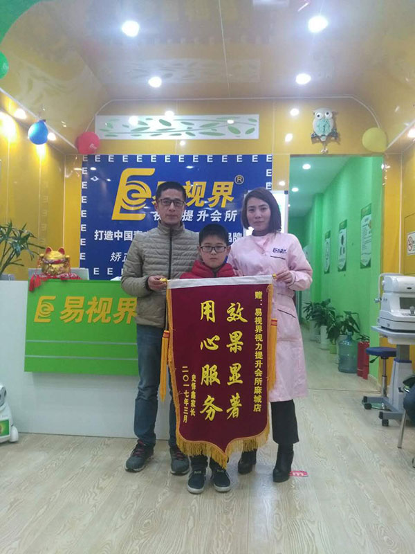 家長的信任是對我們工作的最大肯定，感謝史懌鑫家長對易視界的信賴！
