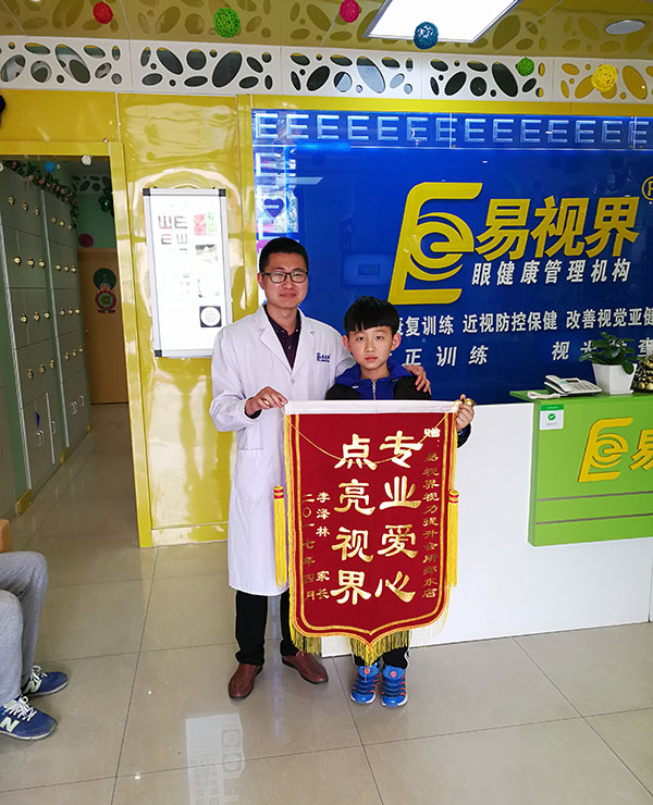 易視界矯正效果怎么樣？家長來店面送錦旗表示感謝